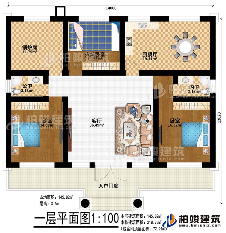 一层：入户门廊、客厅、锅炉房、火炕卧室、厨餐厅、公卫、内卫、2卧室