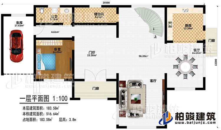 一层：2门廊、门厅、客厅、餐厅、厨房、储物间、公卫、卧室、车库