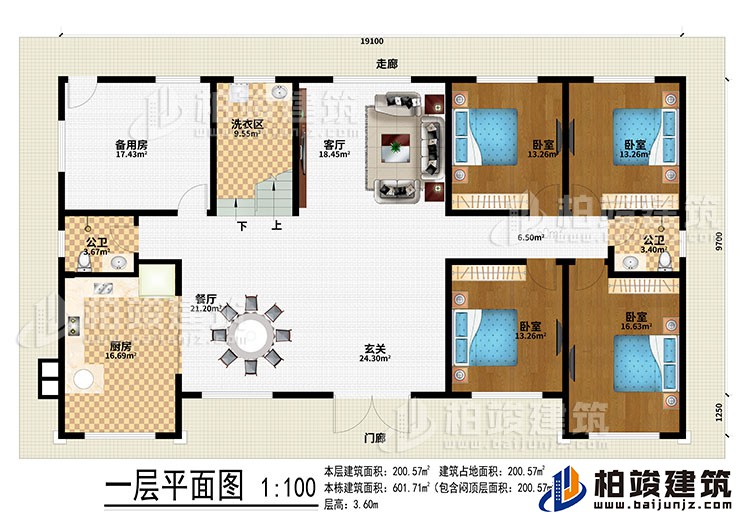 一层：门廊、走廊、玄关、餐厅、厨房、备用房、洗衣区、客厅、4卧室、2公卫