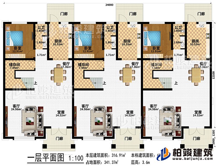 一层：6门廊、3堂屋、3客厅、3餐厅、3厨房、3储存间、3卧室、3公卫