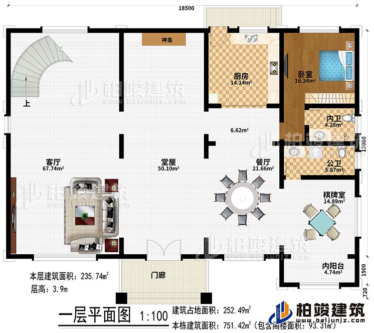 一层：门廊、堂屋、客厅、神龛、餐厅、厨房、卧室、公卫、内卫、棋牌室、内阳台