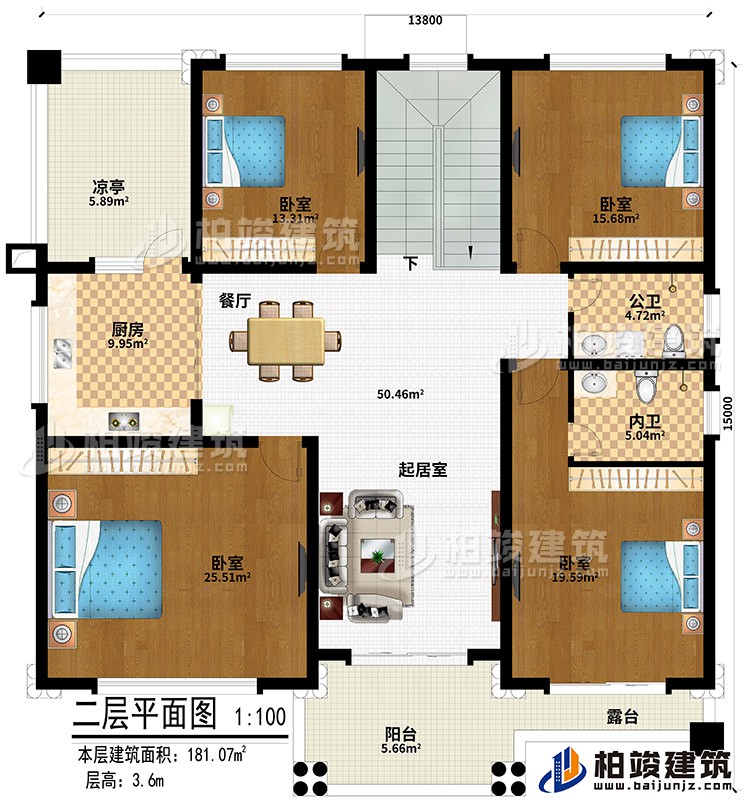 二层：4卧室、起居室、餐厅、厨房、凉亭、阳台、露台、公卫、内卫