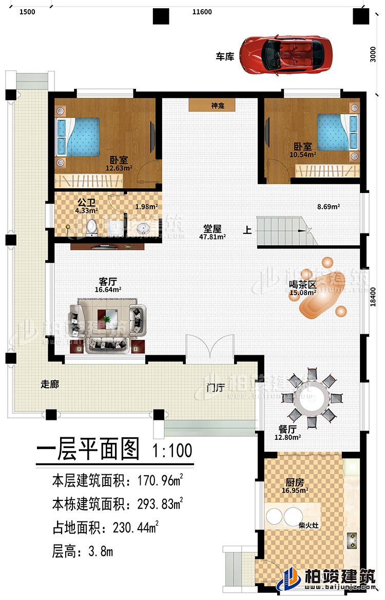 一层：走廊、门厅、堂屋、客厅、餐厅、厨房、喝茶区、堂屋、车库、神龛、2卧室、公卫