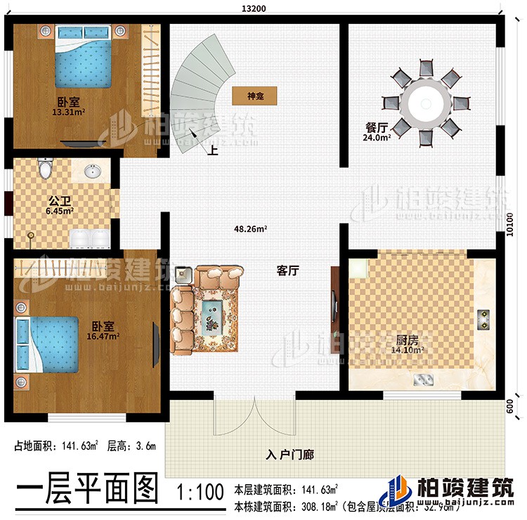 一层：入户门廊、客厅、餐厅、厨房、神龛、2卧室、公卫