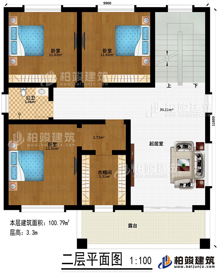 二层：起居室、3卧室、衣帽间、公卫、露台