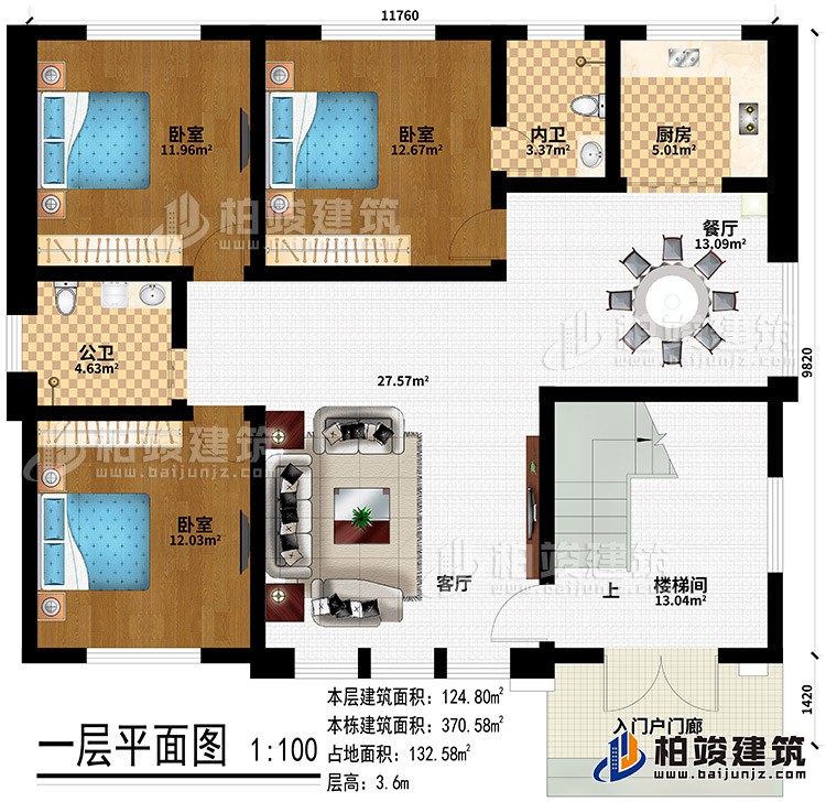 一层：入户门廊、楼梯间、客厅、餐厅、厨房、3卧室、公卫、内卫