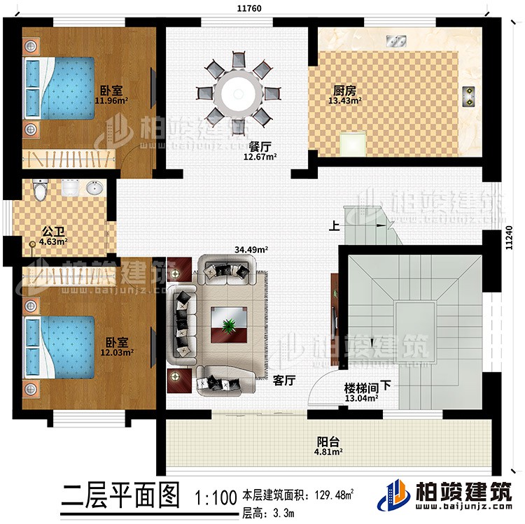 二层：楼梯间、客厅、厨房、餐厅、2卧室、公卫、阳台