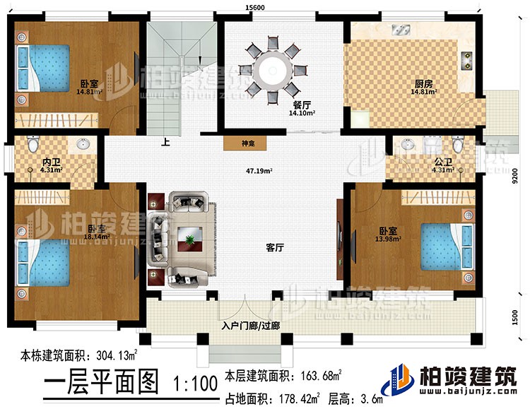 一层：入户门廊/过廊、客厅、餐厅、厨房、神龛、3卧室、内卫、公卫