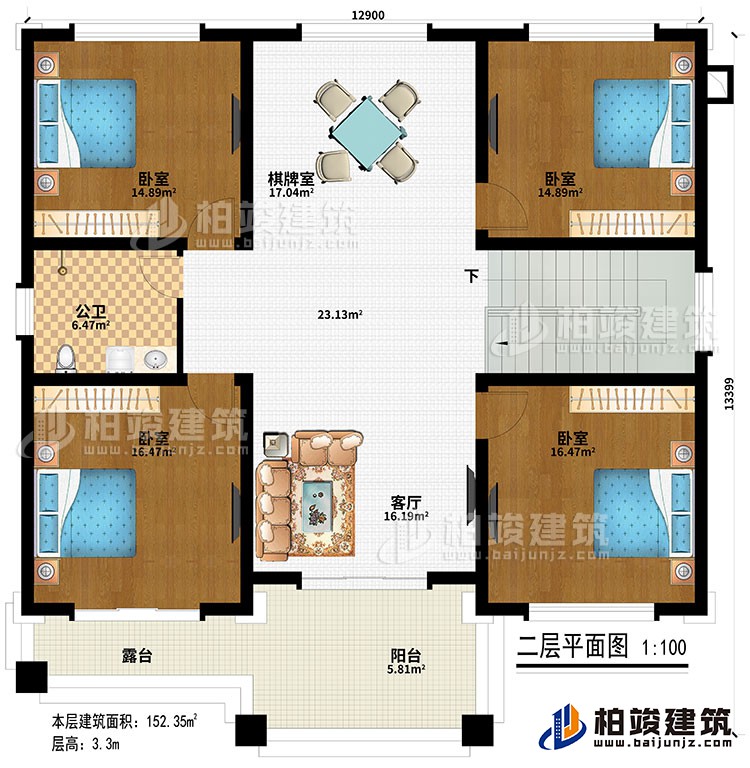 二层：客厅、棋牌室、4卧室、公卫、阳台、露台