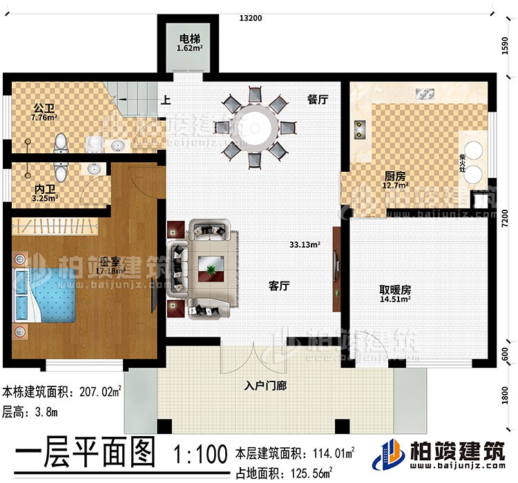 一层：入户门廊、客厅、餐厅、厨房、取暖房、卧室、公卫、内卫、电梯