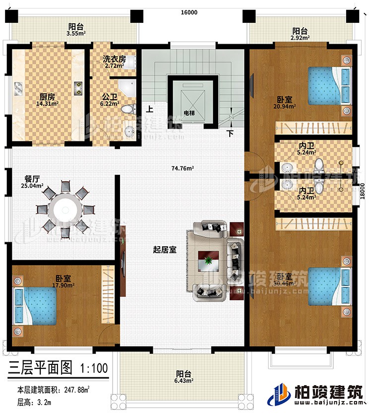 三层：起居室、餐厅、厨房、公卫、洗衣房、3卧室、电梯、2内卫、3阳台