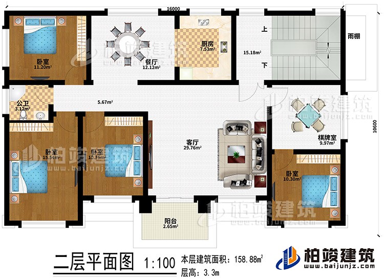 二层：客厅、厨房、餐厅、雨棚、4卧室、公卫、阳台、棋牌室