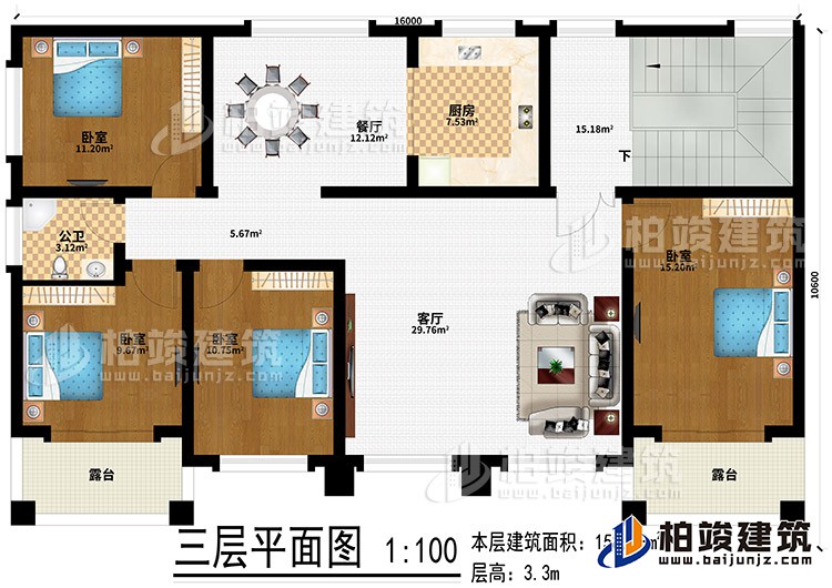 三层：客厅、厨房、餐厅、4卧室、公卫、2露台