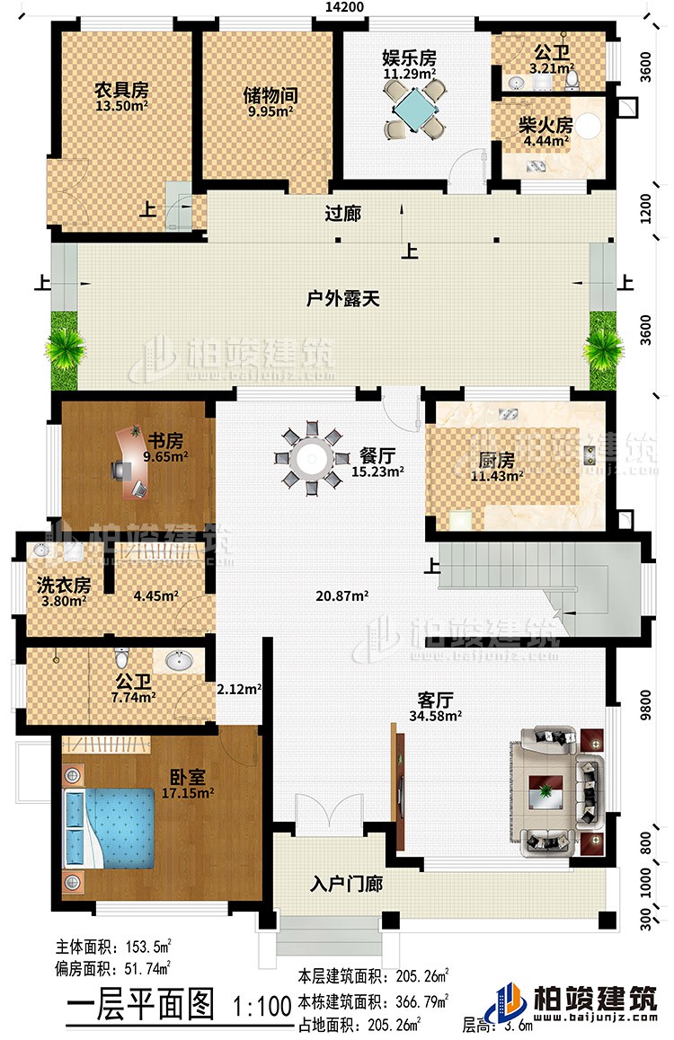 一层：入户门廊、客厅、餐厅、厨房、书房、洗衣房、2公卫、卧室、农具房、储物间、娱乐房、柴火房、过廊、户外露天