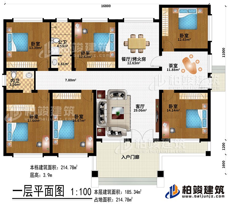 一层：入户门廊、客厅、茶室、餐厅/烤火房、6卧室、公卫、内卫