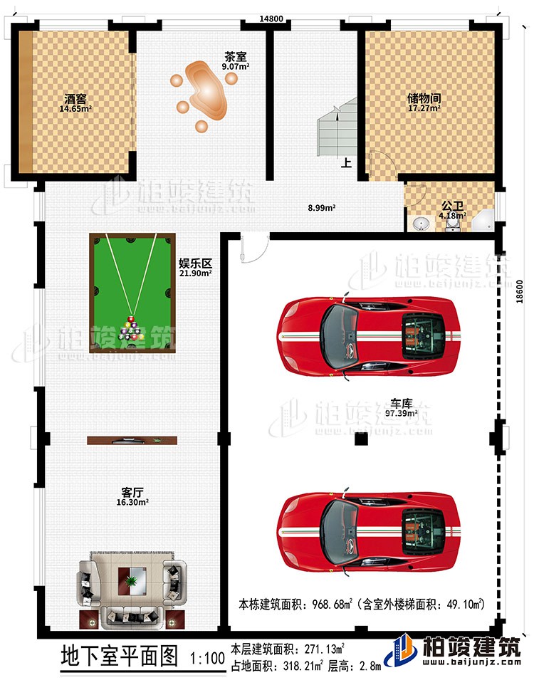 地下室：车库、客厅、娱乐区、酒窖、茶室、储物间、公卫