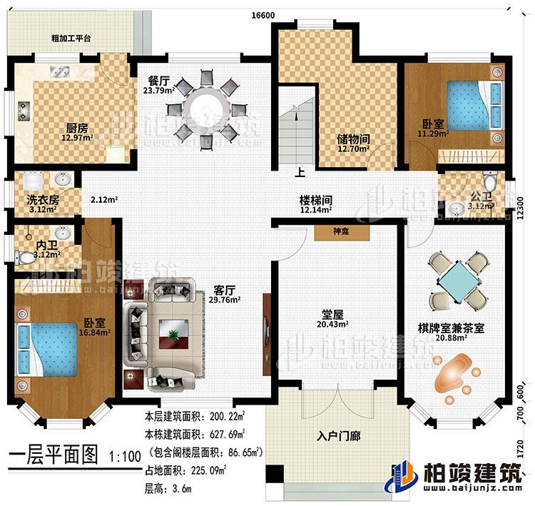 一层：入户门廊、堂屋、神龛、客厅、餐厅、厨房、粗加工平台、洗衣房、储物间、2卧室、公卫、内卫、棋牌室兼茶室、楼梯间