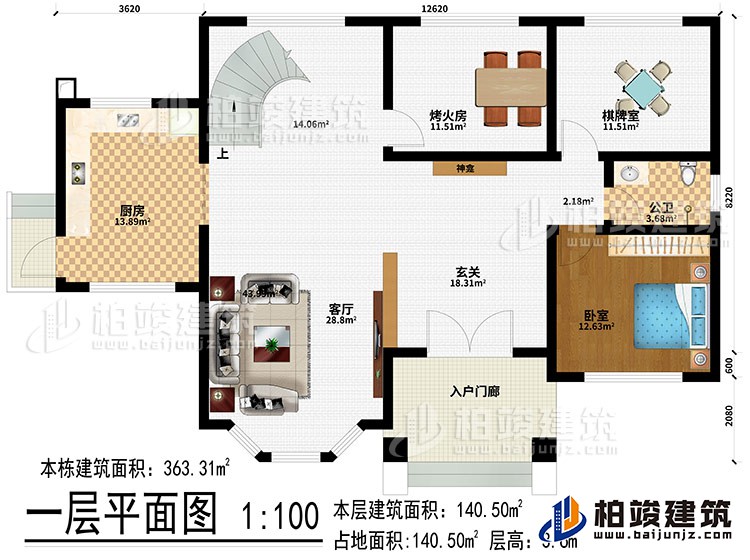 一层：入户门廊、玄关、神龛、客厅、厨房、烤火房、棋牌室、公卫、卧室