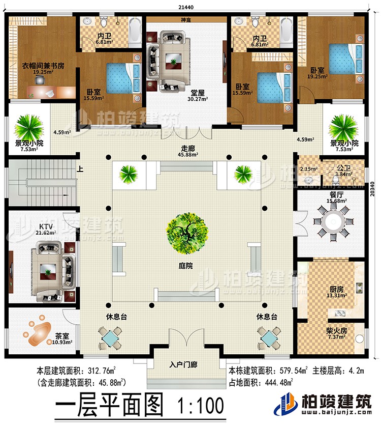 一层：入户门廊、堂屋、餐厅、厨房、柴火房、3卧室、衣帽间兼书房、KTV，茶室、2景观小院、2休息台、2内卫、公卫、神龛