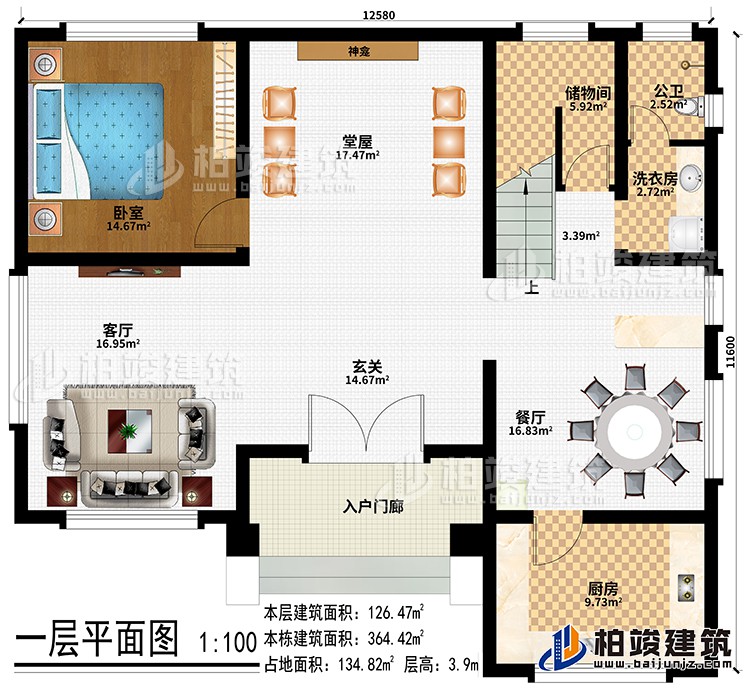 一层：入户门廊、玄关、堂屋、客厅、神龛、餐厅、厨房、卧室、洗衣房、储物间、公卫