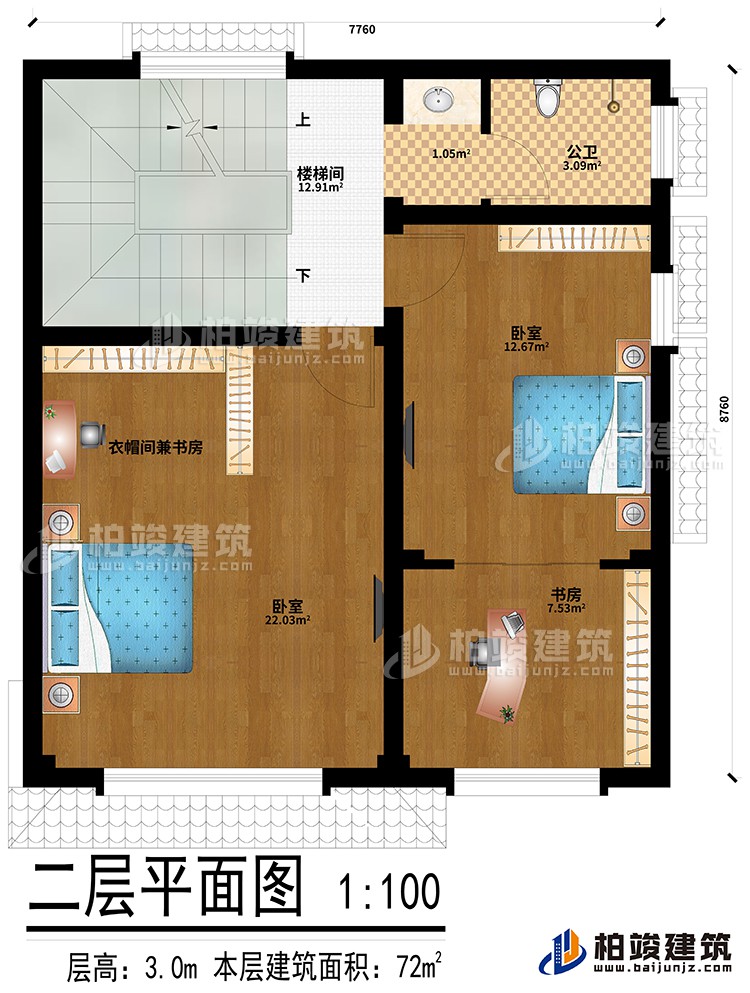 二层：2卧室、书房、衣帽间兼书房、楼梯间、公卫