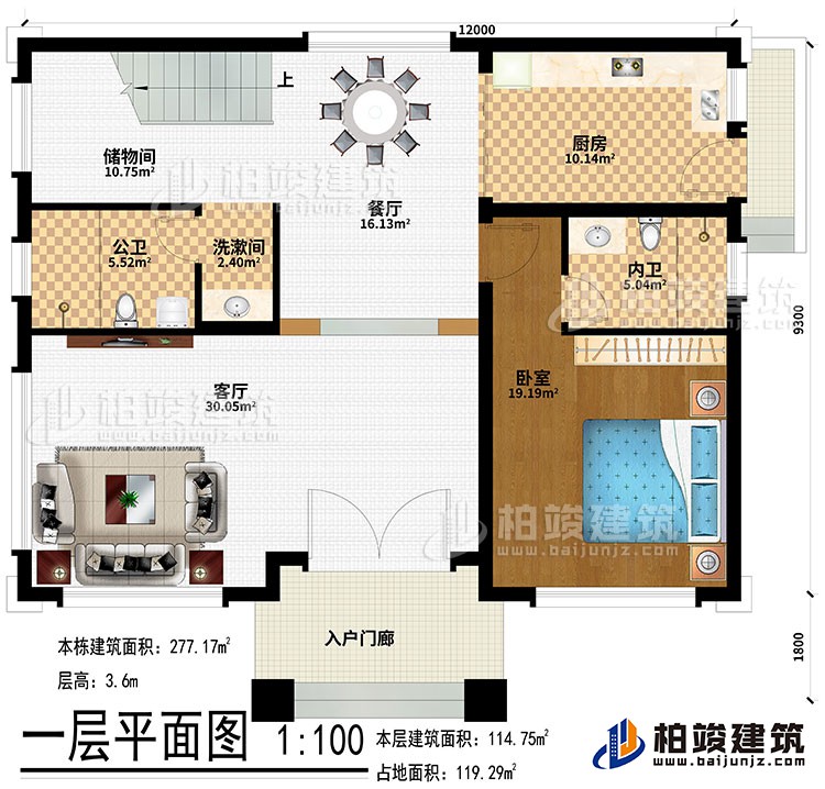 一层：入户门廊、客厅、餐厅、厨房、储物间、洗漱间、公卫、内卫、卧室