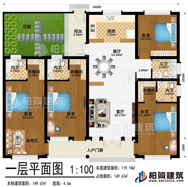 一层：入户门廊、客厅、餐厅、厨房、阳台、花园、4卧室、３衣帽间、休息区、3内卫、公卫