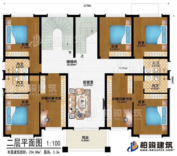 二层：楼梯间、起居室、5卧室、衣帽间兼书房、3内卫、公卫、阳台