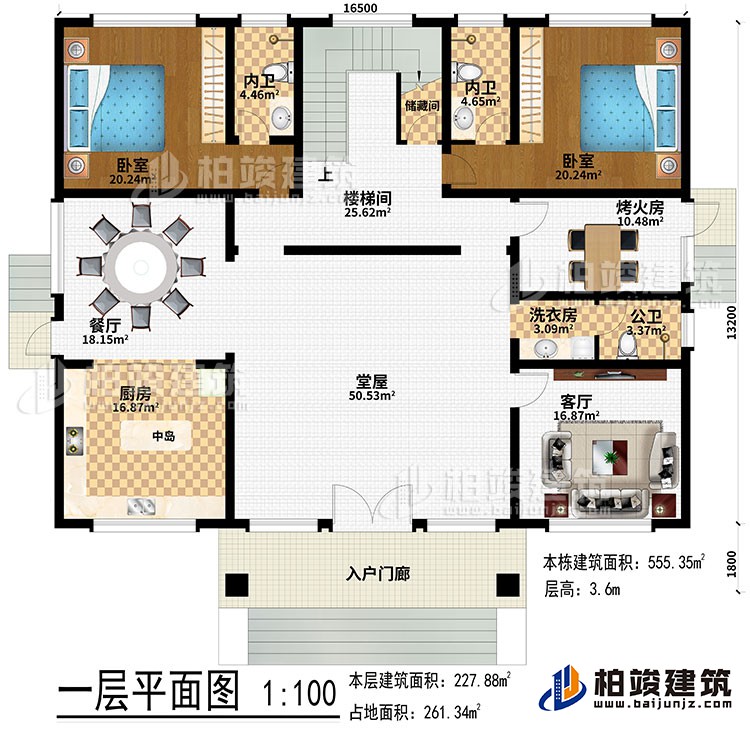 一层：入户门廊、堂屋、餐厅、厨房、中岛、客厅、烤火房、洗衣房、2卧室、2内卫、公卫、储藏间、楼梯间