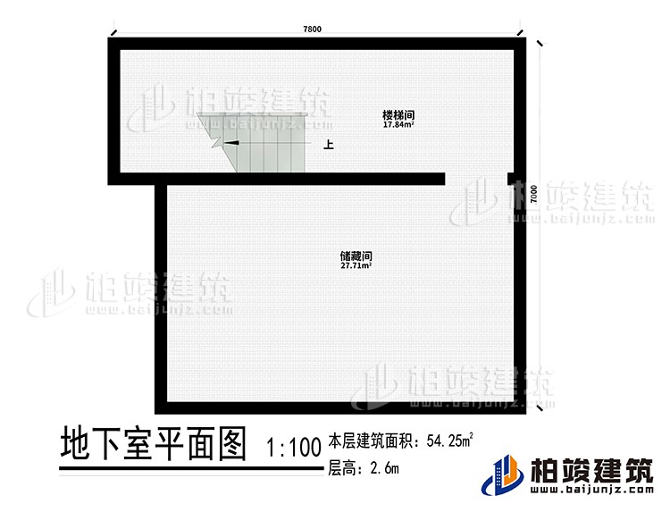 地下室：楼梯间、储藏间