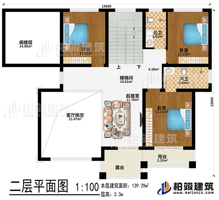 二层：客厅挑空、楼梯间、起居室、阁楼层、3卧室、内卫、公卫、露台、阳台