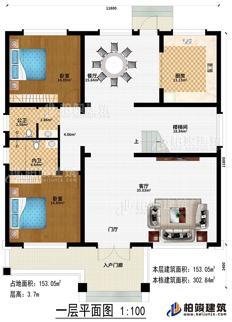 一层：入户门廊、门厅、客厅、楼梯间、餐厅、厨房、2卧室、公卫、内卫