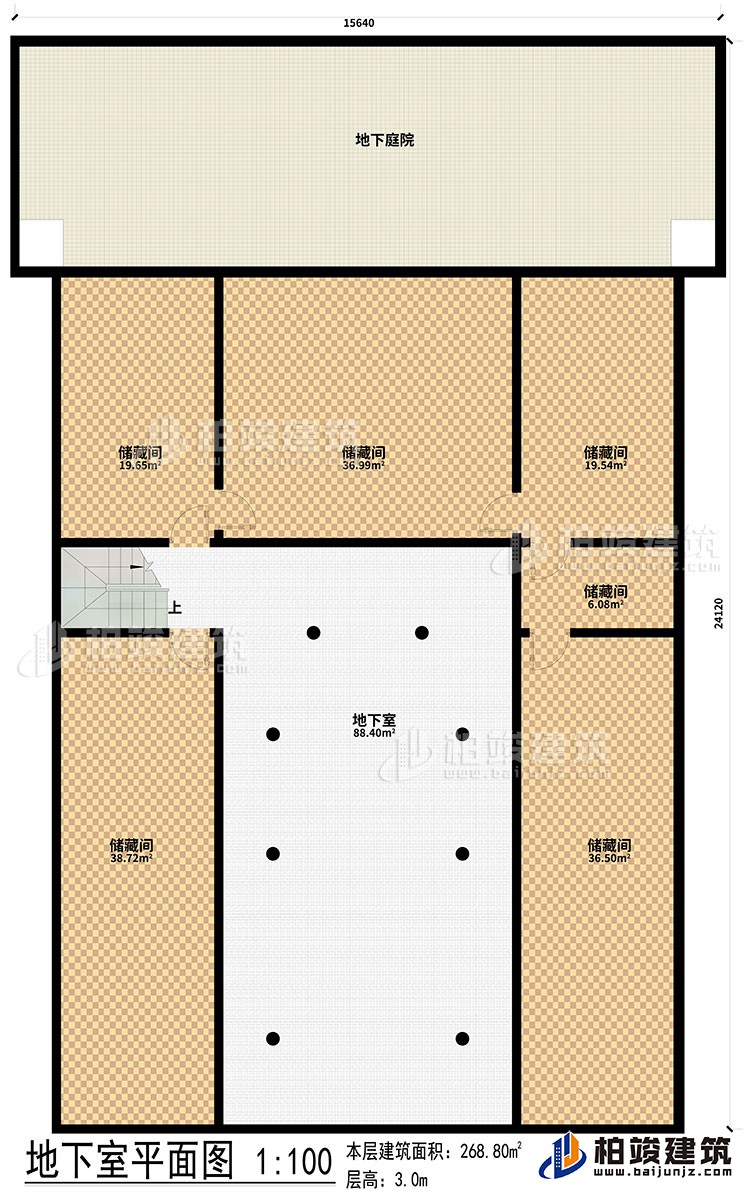 地下室：6储藏间、地下室、地下庭院