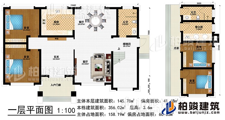 一层：入户门廊、玄关、神龛、客厅、餐厅、楼梯间、餐厅、厨房、2卧室、公卫