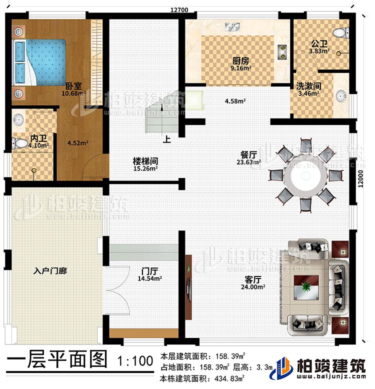 一层：入户门廊、门厅、客厅、餐厅、厨房、洗漱间、公卫、卧室、内卫、楼梯间