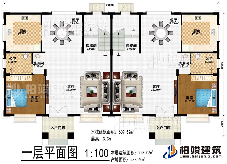 一层：2入户门廊、2客厅、2洗漱间、2餐厅、2厨房、2卧室、2公卫、2楼梯间