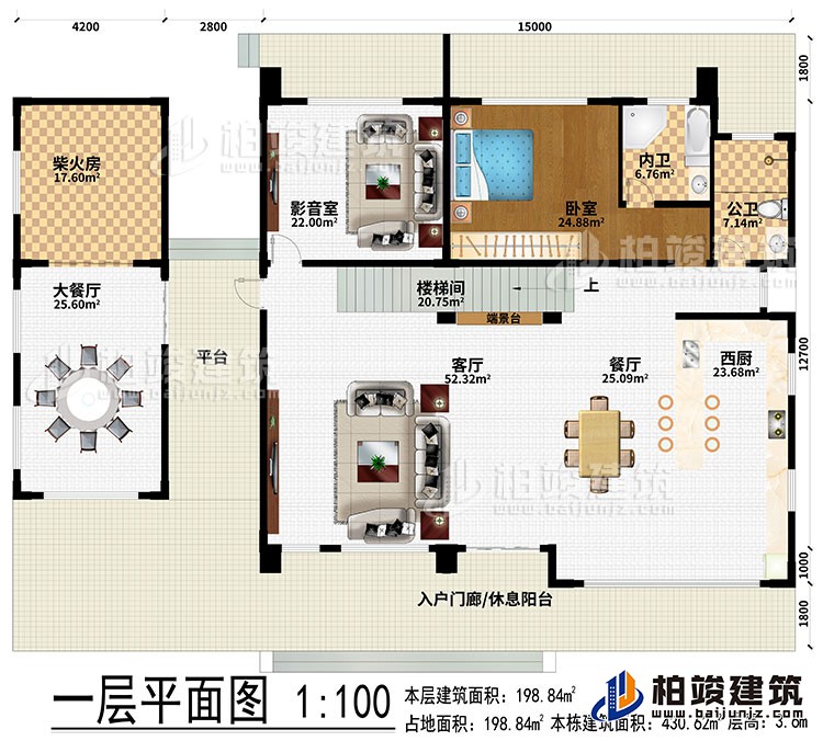 一层：入户门廊/休息阳台、平台、客厅、餐厅、大餐厅、柴火房、西厨、端景台、楼梯间、影音室、卧室、公卫、内卫