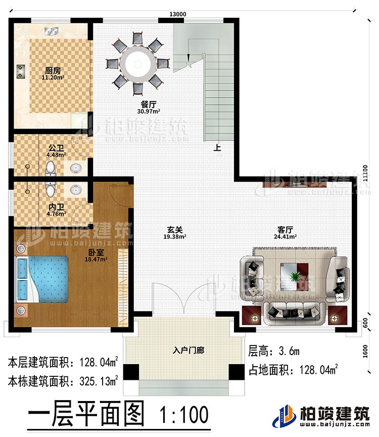 一层：入户门廊、玄关、客厅、餐厅、厨房、公卫、内卫、卧室