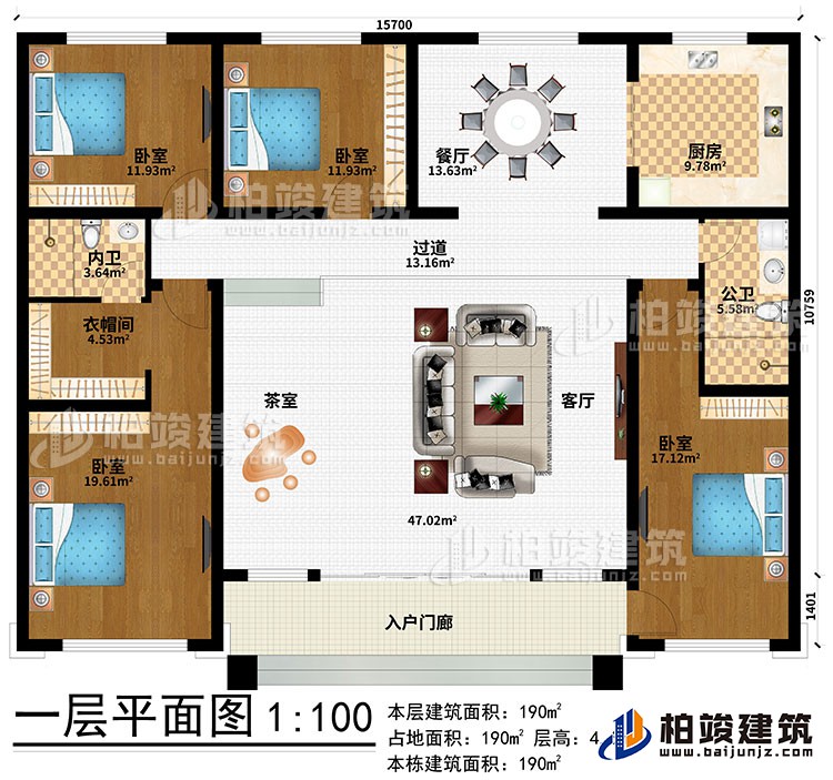 一层：入户门廊、茶室、客厅、过道、餐厅、厨房、公卫、4卧室、衣帽间、内卫