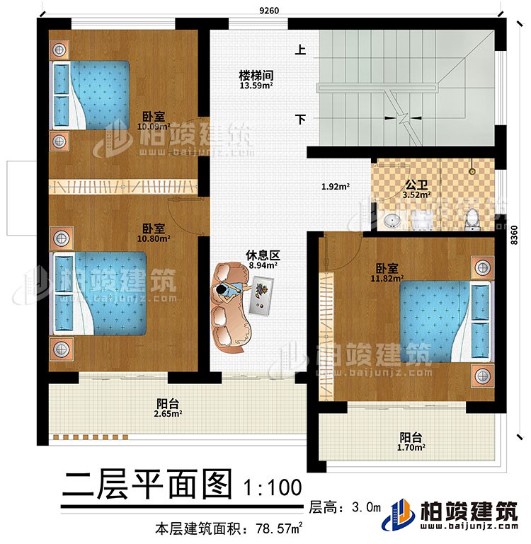 二层：休息区、楼梯间、3卧室、公卫、2阳台