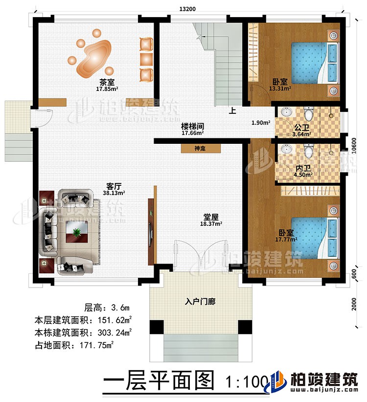 一层：入户门廊、堂屋、神龛、客厅、茶室、楼梯间、2卧室、公卫、内卫