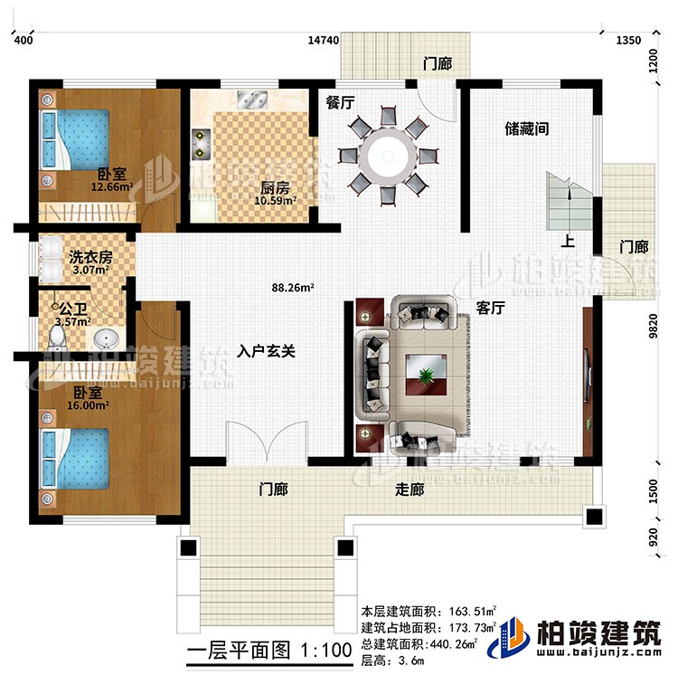 一层：3门廊、走廊、入户玄关、客厅、储藏间、厨房、2卧室、洗衣房、公卫