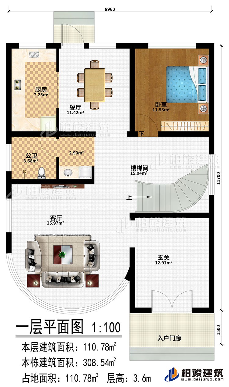 一层：入户门廊、玄关、客厅、楼梯间、餐厅、厨房、卧室、公卫