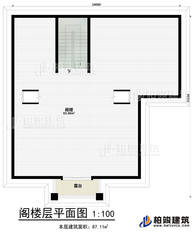 阁楼：阁楼、露台