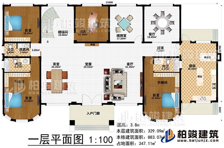 一层：入户门廊、堂屋、客厅、茶室、神龛、过道、厨房、吧台、柴火灶、餐厅、棋牌室、书房、楼梯间、3卧室、洗漱间、2衣帽间、公卫、2内卫