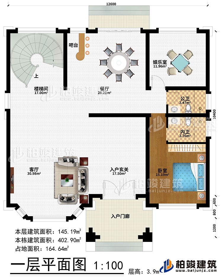 一层：入户门廊、入户玄关、客厅、餐厅、娱乐室、楼梯间、吧台、卧室、公卫、内卫