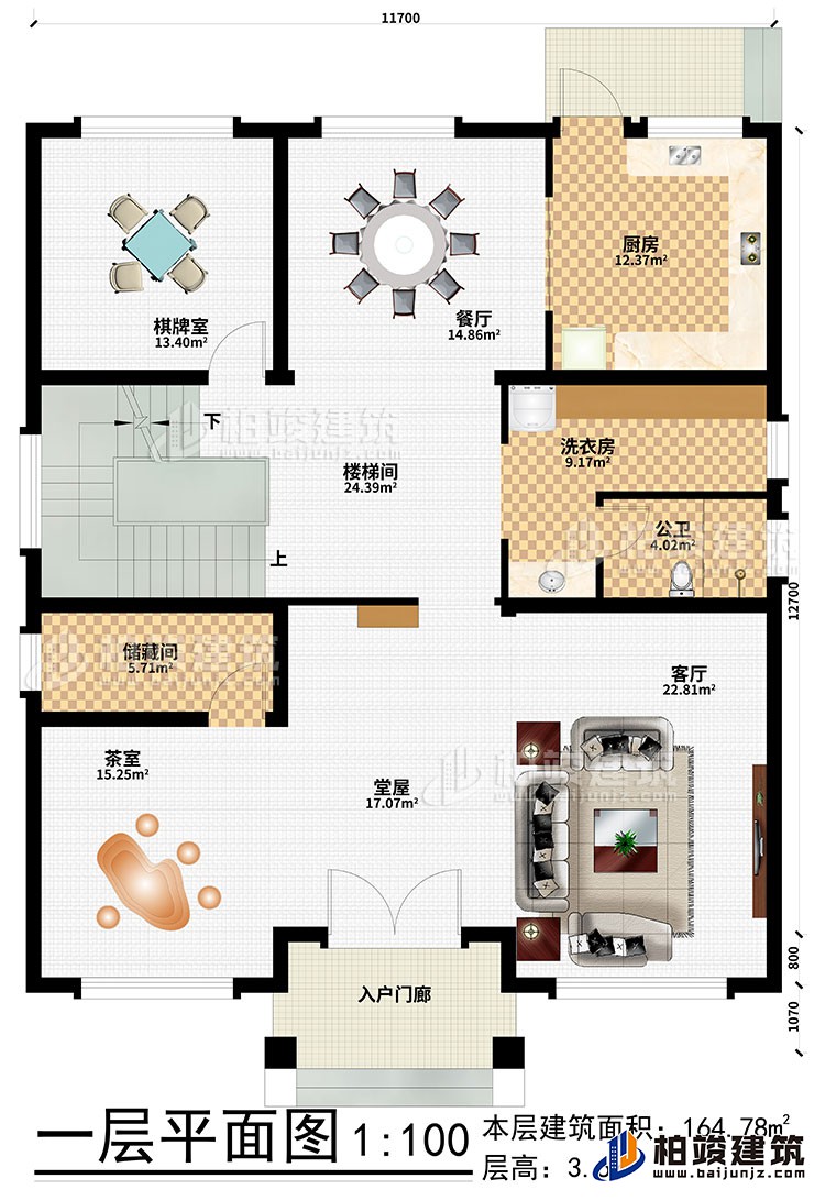 一层：入户门廊、堂屋、客厅、茶室、储藏间、楼梯间、厨房、餐厅、棋牌室、洗衣房、公卫