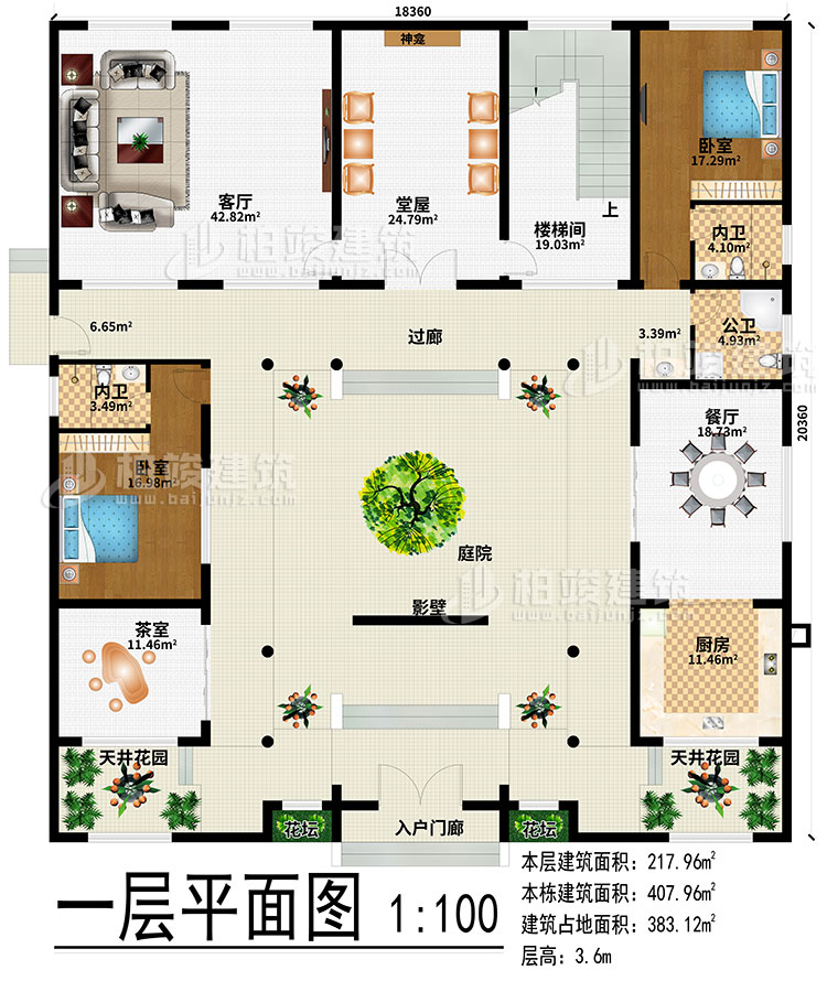 一层：入户门廊、2花坛、2天井花园、庭院、影壁、厨房、餐厅、茶室、堂屋、客厅、神龛、楼梯间、过廊、2卧室、2内卫、公卫