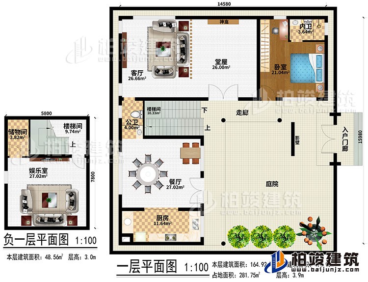 一层：娱乐室、储物间、2楼梯间、入户门廊、影壁、走廊、餐厅、厨房、堂屋、神龛、客厅、卧室、公卫、内卫、庭院