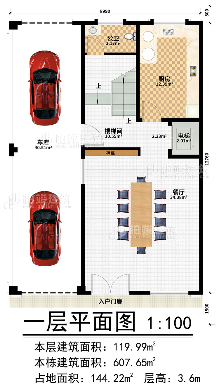 一层：入户门廊、楼梯间、电梯、餐厅、厨房、车库、公卫